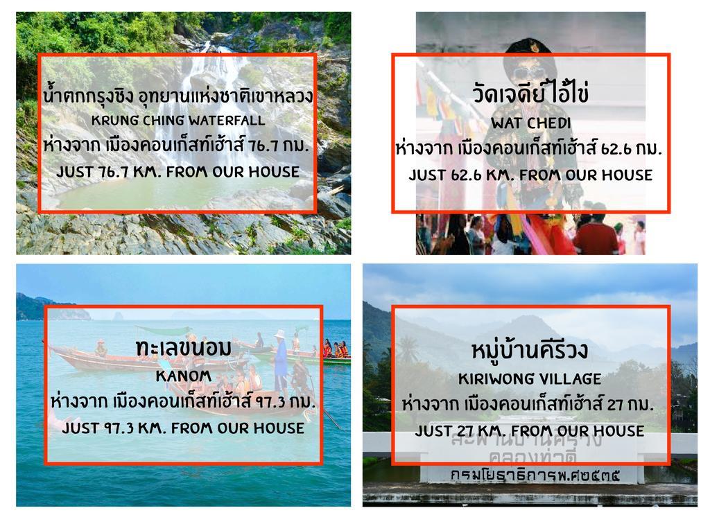 Muang Khon Guest House ناخون سي ثامارات المظهر الخارجي الصورة